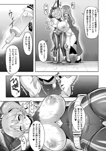 Page 341 of 2D Dream Magazine Vol. 112 - preview thumbnail