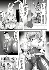 Page 343 of 2D Dream Magazine Vol. 112 - preview thumbnail