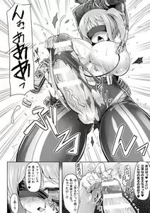 Page 344 of 2D Dream Magazine Vol. 112 - preview thumbnail