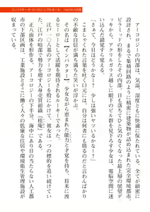Page 357 of 2D Dream Magazine Vol. 112 - preview thumbnail