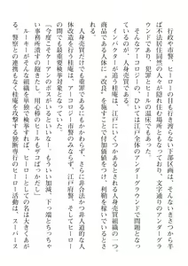 Page 358 of 2D Dream Magazine Vol. 112 - preview thumbnail