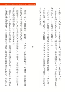 Page 359 of 2D Dream Magazine Vol. 112 - preview thumbnail