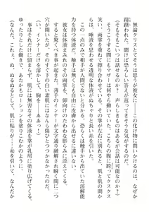 Page 36 of 2D Dream Magazine Vol. 112 - preview thumbnail