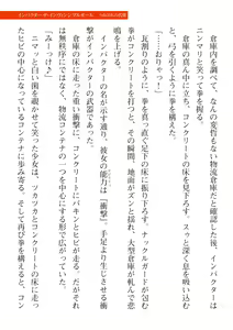Page 361 of 2D Dream Magazine Vol. 112 - preview thumbnail