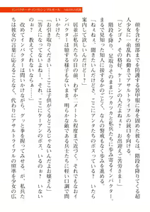 Page 363 of 2D Dream Magazine Vol. 112 - preview thumbnail