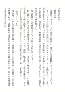 Page 364 of 2D Dream Magazine Vol. 112 - preview thumbnail