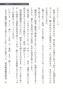 Page 37 of 2D Dream Magazine Vol. 112 - preview thumbnail