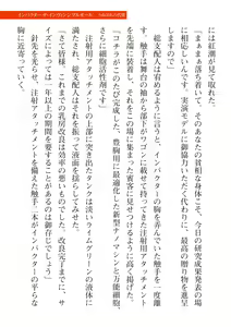 Page 377 of 2D Dream Magazine Vol. 112 - preview thumbnail