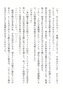 Page 378 of 2D Dream Magazine Vol. 112 - preview thumbnail