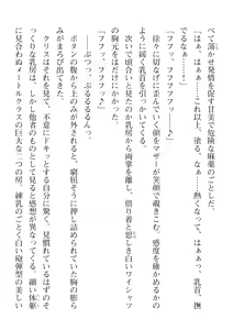 Page 38 of 2D Dream Magazine Vol. 112 - preview thumbnail