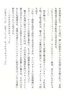 Page 382 of 2D Dream Magazine Vol. 112 - preview thumbnail