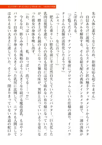 Page 385 of 2D Dream Magazine Vol. 112 - preview thumbnail