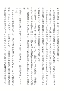 Page 386 of 2D Dream Magazine Vol. 112 - preview thumbnail