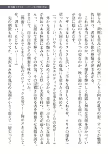 Page 39 of 2D Dream Magazine Vol. 112 - preview thumbnail
