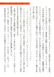 Page 393 of 2D Dream Magazine Vol. 112 - preview thumbnail