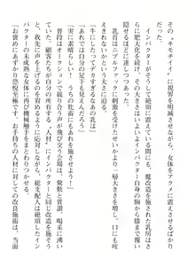 Page 394 of 2D Dream Magazine Vol. 112 - preview thumbnail