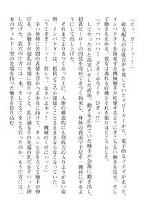 Page 398 of 2D Dream Magazine Vol. 112 - preview thumbnail