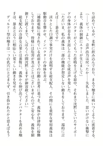 Page 400 of 2D Dream Magazine Vol. 112 - preview thumbnail