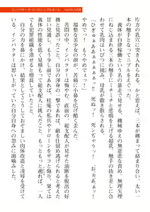 Page 401 of 2D Dream Magazine Vol. 112 - preview thumbnail