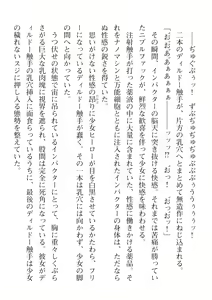 Page 404 of 2D Dream Magazine Vol. 112 - preview thumbnail