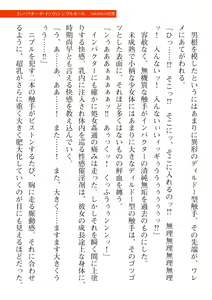 Page 405 of 2D Dream Magazine Vol. 112 - preview thumbnail