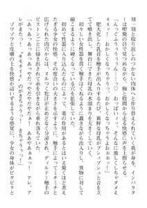 Page 406 of 2D Dream Magazine Vol. 112 - preview thumbnail