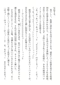Page 408 of 2D Dream Magazine Vol. 112 - preview thumbnail
