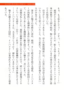 Page 409 of 2D Dream Magazine Vol. 112 - preview thumbnail