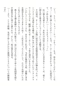 Page 410 of 2D Dream Magazine Vol. 112 - preview thumbnail