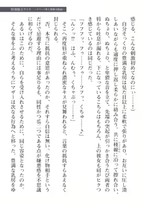 Page 41 of 2D Dream Magazine Vol. 112 - preview thumbnail