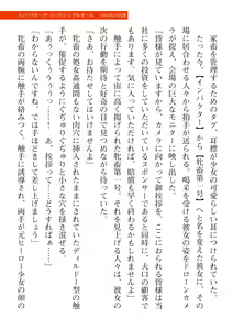 Page 415 of 2D Dream Magazine Vol. 112 - preview thumbnail