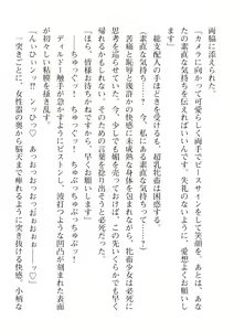 Page 416 of 2D Dream Magazine Vol. 112 - preview thumbnail