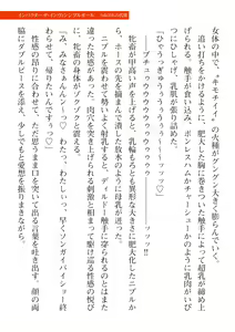 Page 417 of 2D Dream Magazine Vol. 112 - preview thumbnail