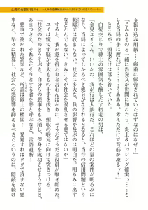 Page 425 of 2D Dream Magazine Vol. 112 - preview thumbnail