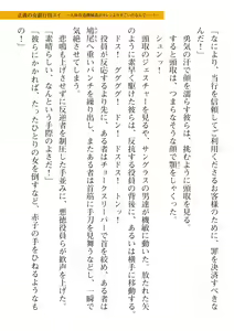 Page 427 of 2D Dream Magazine Vol. 112 - preview thumbnail