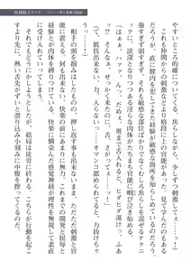 Page 43 of 2D Dream Magazine Vol. 112 - preview thumbnail