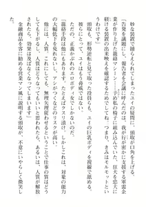 Page 432 of 2D Dream Magazine Vol. 112 - preview thumbnail