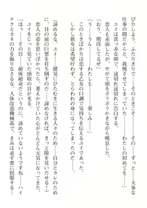 Page 436 of 2D Dream Magazine Vol. 112 - preview thumbnail