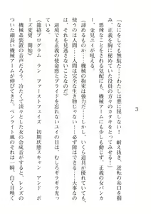 Page 438 of 2D Dream Magazine Vol. 112 - preview thumbnail