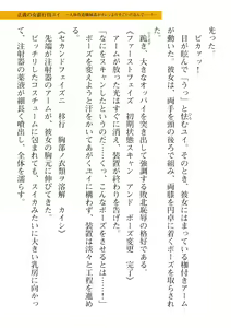 Page 439 of 2D Dream Magazine Vol. 112 - preview thumbnail