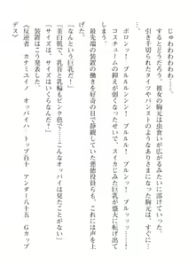 Page 440 of 2D Dream Magazine Vol. 112 - preview thumbnail
