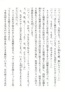 Page 44 of 2D Dream Magazine Vol. 112 - preview thumbnail