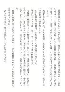 Page 442 of 2D Dream Magazine Vol. 112 - preview thumbnail