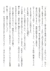 Page 444 of 2D Dream Magazine Vol. 112 - preview thumbnail
