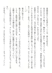 Page 446 of 2D Dream Magazine Vol. 112 - preview thumbnail