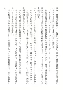 Page 450 of 2D Dream Magazine Vol. 112 - preview thumbnail