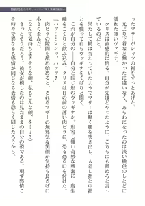 Page 45 of 2D Dream Magazine Vol. 112 - preview thumbnail