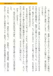 Page 451 of 2D Dream Magazine Vol. 112 - preview thumbnail