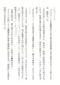 Page 452 of 2D Dream Magazine Vol. 112 - preview thumbnail
