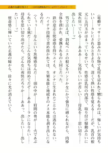 Page 453 of 2D Dream Magazine Vol. 112 - preview thumbnail